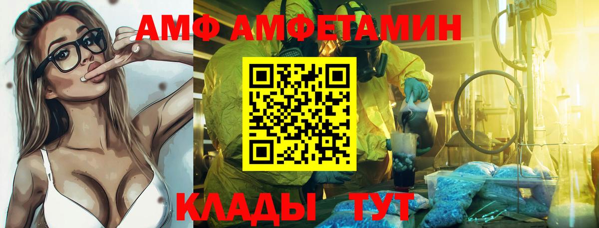 Amphetamine Premium  Вход с VPN  АМФ  Южно-Сахалинск 