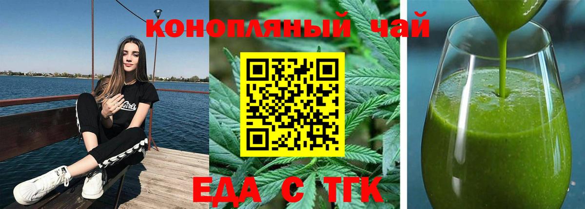 Cannafood конопля Южно-Сахалинск