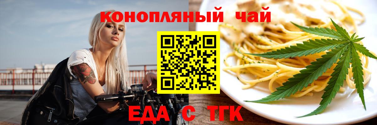 Печенье с ТГК конопля  Вход с VPN  Южно-Сахалинск 