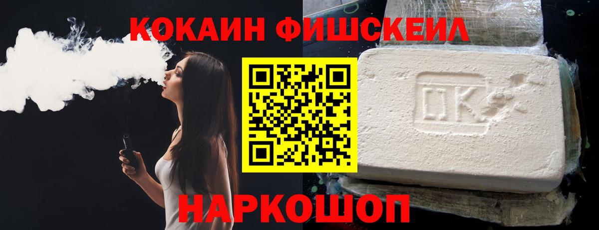 Cocaine Перу Южно-Сахалинск