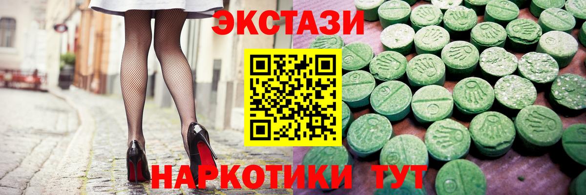 Экстази 280мг  Вход с VPN  Южно-Сахалинск  Ecstasy MDMA 