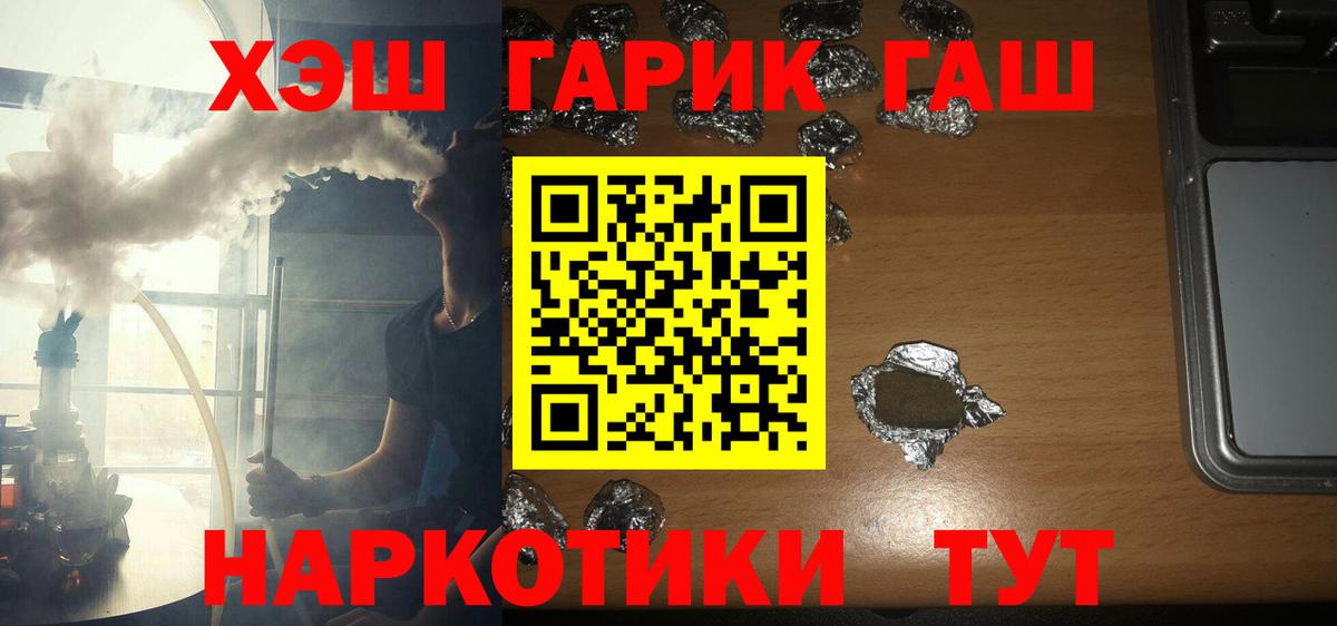 Гашиш ice o lator Южно-Сахалинск