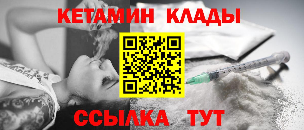 MEGA как войти  Вход с VPN  Южно-Сахалинск  Кетамин ketamine 