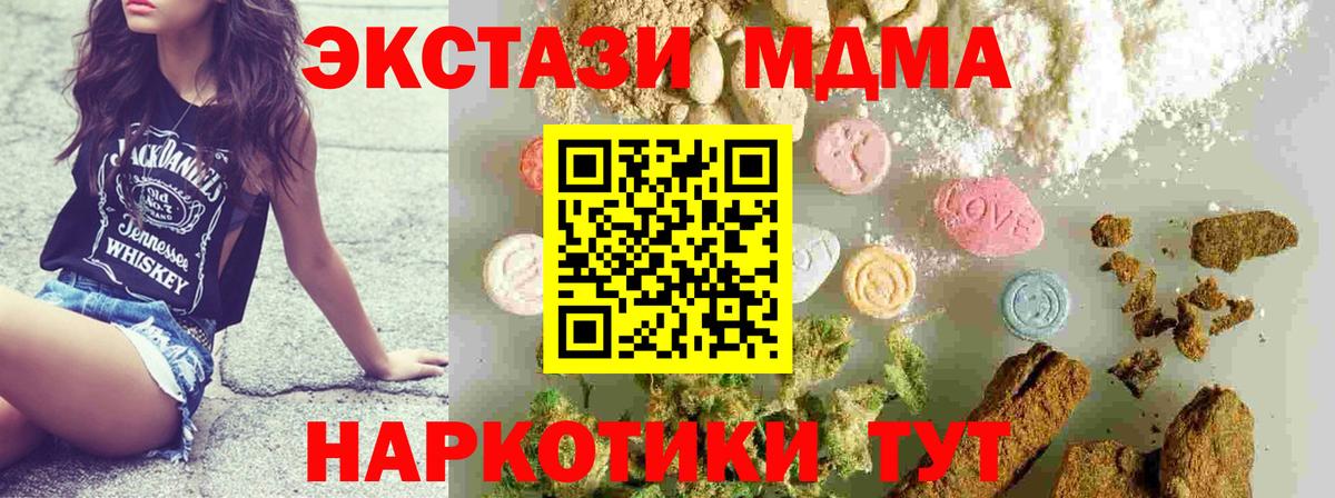 MDMA VHQ  Вход с VPN  МДМА VHQ  Южно-Сахалинск 