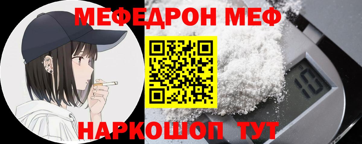 Меф мяу мяу мука Южно-Сахалинск