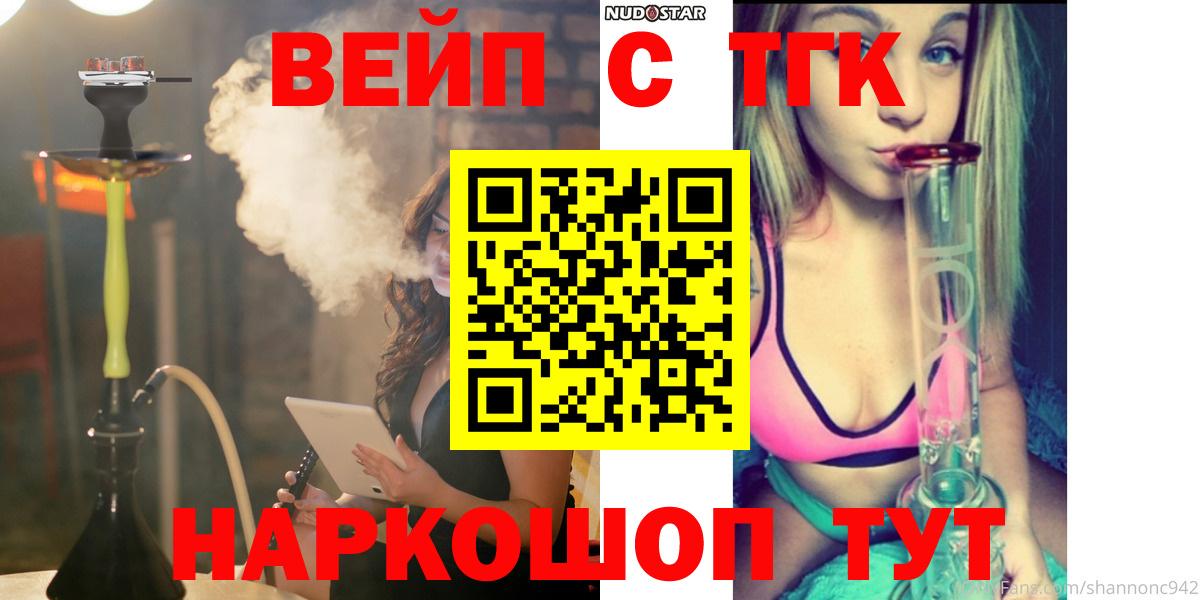 закладки  Вход с VPN  Южно-Сахалинск  ТГК THC oil 
