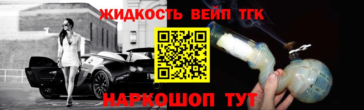 Дистиллят ТГК вейп с тгк Южно-Сахалинск
