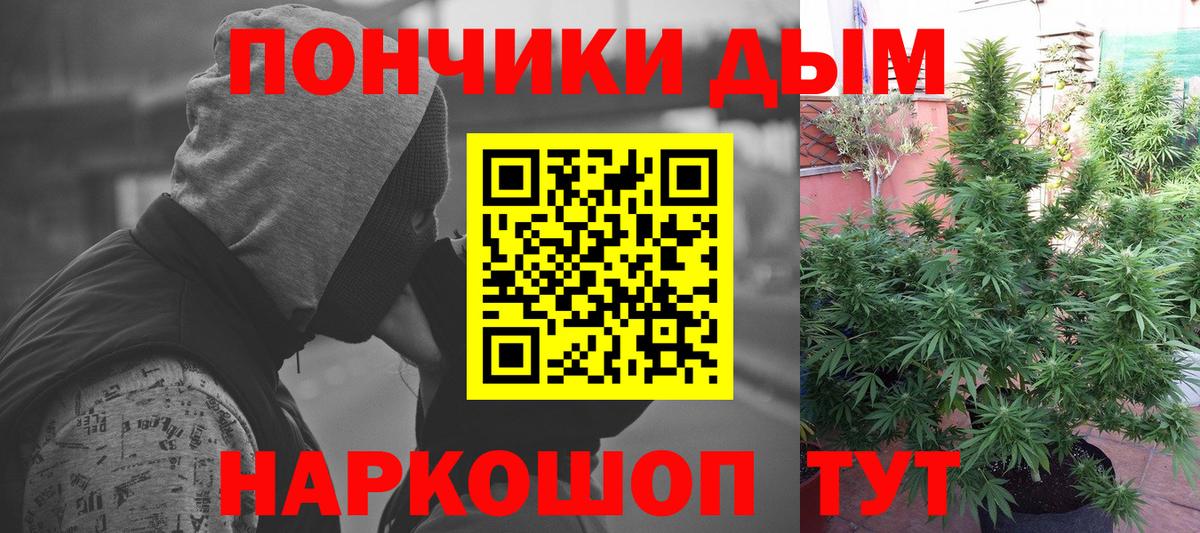 Бошки марихуана конопля  МАРИХУАНА Bruce Banner  Конопля SATIVA & INDICA  Вход с VPN  Южно-Сахалинск 